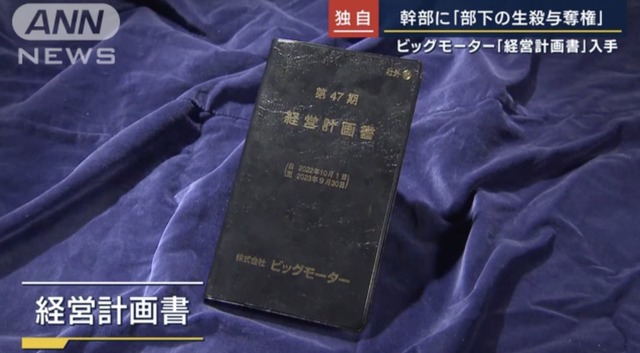 【朗報】元ビッグモーターさん、伊藤忠商事に身売りした結果ｗｗｗｗｗｗｗ | 【朗報】元ビッグモーターさん、伊藤忠商事に身売りした結果ｗｗｗｗｗｗｗ | 【朗報】元ビッグモーターさん、伊藤忠商事に身売りした結果ｗｗｗｗｗｗｗ | 【朗報】元ビッグモーターさん、伊藤忠商事に身売りした結果ｗｗｗｗｗｗｗ | やっちまった速報(16185053519256_4)