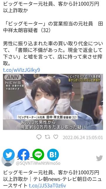 【朗報】元ビッグモーターさん、伊藤忠商事に身売りした結果ｗｗｗｗｗｗｗ | 【朗報】元ビッグモーターさん、伊藤忠商事に身売りした結果ｗｗｗｗｗｗｗ | 【朗報】元ビッグモーターさん、伊藤忠商事に身売りした結果ｗｗｗｗｗｗｗ | 【朗報】元ビッグモーターさん、伊藤忠商事に身売りした結果ｗｗｗｗｗｗｗ | 【朗報】元ビッグモーターさん、伊藤忠商事に身売りした結果ｗｗｗｗｗｗｗ | 【朗報】元ビッグモーターさん、伊藤忠商事に身売りした結果ｗｗｗｗｗｗｗ | 【朗報】元ビッグモーターさん、伊藤忠商事に身売りした結果ｗｗｗｗｗｗｗ | 【朗報】元ビッグモーターさん、伊藤忠商事に身売りした結果ｗｗｗｗｗｗｗ | やっちまった速報(16185054968378_8)
