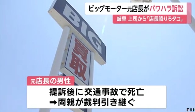 【朗報】元ビッグモーターさん、伊藤忠商事に身売りした結果ｗｗｗｗｗｗｗ | 【朗報】元ビッグモーターさん、伊藤忠商事に身売りした結果ｗｗｗｗｗｗｗ | 【朗報】元ビッグモーターさん、伊藤忠商事に身売りした結果ｗｗｗｗｗｗｗ | 【朗報】元ビッグモーターさん、伊藤忠商事に身売りした結果ｗｗｗｗｗｗｗ | 【朗報】元ビッグモーターさん、伊藤忠商事に身売りした結果ｗｗｗｗｗｗｗ | 【朗報】元ビッグモーターさん、伊藤忠商事に身売りした結果ｗｗｗｗｗｗｗ | 【朗報】元ビッグモーターさん、伊藤忠商事に身売りした結果ｗｗｗｗｗｗｗ | 【朗報】元ビッグモーターさん、伊藤忠商事に身売りした結果ｗｗｗｗｗｗｗ | 【朗報】元ビッグモーターさん、伊藤忠商事に身売りした結果ｗｗｗｗｗｗｗ | やっちまった速報(16185055300196_9)