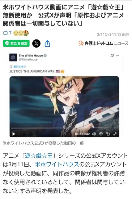 【動画】日本政府、アニメ特化AIを開発！完成した動画がコレだｗｗｗｗｗｗｗ | 【動画】日本政府、アニメ特化AIを開発！完成した動画がコレだｗｗｗｗｗｗｗ | 【動画】日本政府、アニメ特化AIを開発！完成した動画がコレだｗｗｗｗｗｗｗ | 【動画】日本政府、アニメ特化AIを開発！完成した動画がコレだｗｗｗｗｗｗｗ | 【動画】日本政府、アニメ特化AIを開発！完成した動画がコレだｗｗｗｗｗｗｗ | 【動画】日本政府、アニメ特化AIを開発！完成した動画がコレだｗｗｗｗｗｗｗ | やっちまった速報(17115120238394_6)