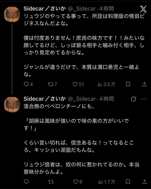 【爆笑】料理研究家リュウジがアンチコメントに「じゃあ、あんたが作ってみろよ」→本当に作られて大敗北ｗｗｗｗ | 【爆笑】料理研究家リュウジがアンチコメントに「じゃあ、あんたが作ってみろよ」→本当に作られて大敗北ｗｗｗｗ | 【爆笑】料理研究家リュウジがアンチコメントに「じゃあ、あんたが作ってみろよ」→本当に作られて大敗北ｗｗｗｗ | 【爆笑】料理研究家リュウジがアンチコメントに「じゃあ、あんたが作ってみろよ」→本当に作られて大敗北ｗｗｗｗ | 【爆笑】料理研究家リュウジがアンチコメントに「じゃあ、あんたが作ってみろよ」→本当に作られて大敗北ｗｗｗｗ | 【爆笑】料理研究家リュウジがアンチコメントに「じゃあ、あんたが作ってみろよ」→本当に作られて大敗北ｗｗｗｗ | 【爆笑】料理研究家リュウジがアンチコメントに「じゃあ、あんたが作ってみろよ」→本当に作られて大敗北ｗｗｗｗ | 【爆笑】料理研究家リュウジがアンチコメントに「じゃあ、あんたが作ってみろよ」→本当に作られて大敗北ｗｗｗｗ | 【爆笑】料理研究家リュウジがアンチコメントに「じゃあ、あんたが作ってみろよ」→本当に作られて大敗北ｗｗｗｗ | 【爆笑】料理研究家リュウジがアンチコメントに「じゃあ、あんたが作ってみろよ」→本当に作られて大敗北ｗｗｗｗ | やっちまった速報(17145058735366_10)