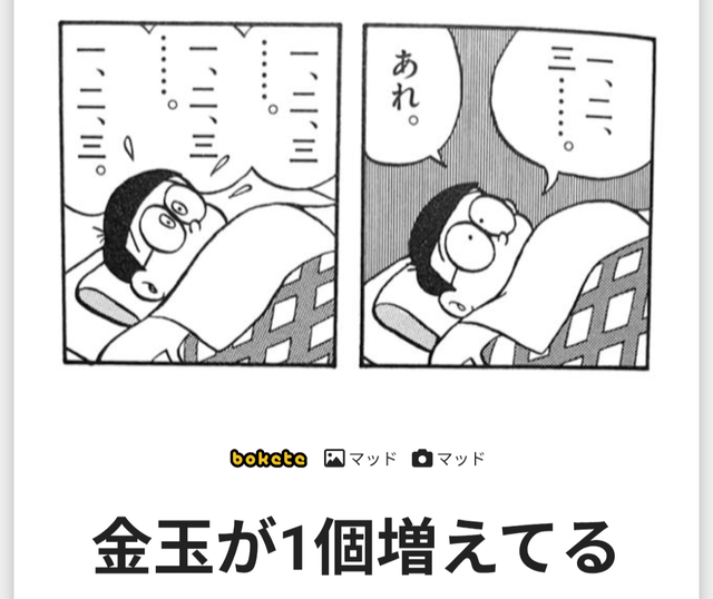 大喜利サイト『bokete』がサ終するから面白かったネタ貼るぞwwwwwww | 大喜利サイト『bokete』がサ終するから面白かったネタ貼るぞwwwwwww | 大喜利サイト『bokete』がサ終するから面白かったネタ貼るぞwwwwwww | 大喜利サイト『bokete』がサ終するから面白かったネタ貼るぞwwwwwww | 大喜利サイト『bokete』がサ終するから面白かったネタ貼るぞwwwwwww | 大喜利サイト『bokete』がサ終するから面白かったネタ貼るぞwwwwwww | 大喜利サイト『bokete』がサ終するから面白かったネタ貼るぞwwwwwww | 大喜利サイト『bokete』がサ終するから面白かったネタ貼るぞwwwwwww | やっちまった速報(17230454734620_8)