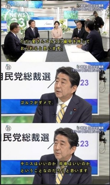 自民党「待て！日の丸付きゴルフボールをわざと池ポチャは国旗毀損罪なのか？！」自民党「むむ…」「難しいな…」「痛いところを…」 | 自民党「待て！日の丸付きゴルフボールをわざと池ポチャは国旗毀損罪なのか？！」自民党「むむ…」「難しいな…」「痛いところを…」 | 自民党「待て！日の丸付きゴルフボールをわざと池ポチャは国旗毀損罪なのか？！」自民党「むむ…」「難しいな…」「痛いところを…」 | 自民党「待て！日の丸付きゴルフボールをわざと池ポチャは国旗毀損罪なのか？！」自民党「むむ…」「難しいな…」「痛いところを…」 | 自民党「待て！日の丸付きゴルフボールをわざと池ポチャは国旗毀損罪なのか？！」自民党「むむ…」「難しいな…」「痛いところを…」 | 自民党「待て！日の丸付きゴルフボールをわざと池ポチャは国旗毀損罪なのか？！」自民党「むむ…」「難しいな…」「痛いところを…」 | 自民党「待て！日の丸付きゴルフボールをわざと池ポチャは国旗毀損罪なのか？！」自民党「むむ…」「難しいな…」「痛いところを…」 | 自民党「待て！日の丸付きゴルフボールをわざと池ポチャは国旗毀損罪なのか？！」自民党「むむ…」「難しいな…」「痛いところを…」 | 自民党「待て！日の丸付きゴルフボールをわざと池ポチャは国旗毀損罪なのか？！」自民党「むむ…」「難しいな…」「痛いところを…」 | 自民党「待て！日の丸付きゴルフボールをわざと池ポチャは国旗毀損罪なのか？！」自民党「むむ…」「難しいな…」「痛いところを…」 | 自民党「待て！日の丸付きゴルフボールをわざと池ポチャは国旗毀損罪なのか？！」自民党「むむ…」「難しいな…」「痛いところを…」 | やっちまった速報(18020451734498_11)