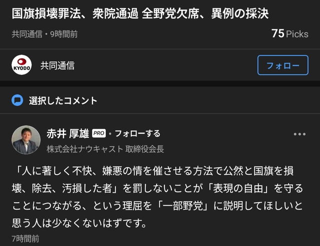 自民党「待て！日の丸付きゴルフボールをわざと池ポチャは国旗毀損罪なのか？！」自民党「むむ…」「難しいな…」「痛いところを…」 | 自民党「待て！日の丸付きゴルフボールをわざと池ポチャは国旗毀損罪なのか？！」自民党「むむ…」「難しいな…」「痛いところを…」 | 自民党「待て！日の丸付きゴルフボールをわざと池ポチャは国旗毀損罪なのか？！」自民党「むむ…」「難しいな…」「痛いところを…」 | 自民党「待て！日の丸付きゴルフボールをわざと池ポチャは国旗毀損罪なのか？！」自民党「むむ…」「難しいな…」「痛いところを…」 | 自民党「待て！日の丸付きゴルフボールをわざと池ポチャは国旗毀損罪なのか？！」自民党「むむ…」「難しいな…」「痛いところを…」 | 自民党「待て！日の丸付きゴルフボールをわざと池ポチャは国旗毀損罪なのか？！」自民党「むむ…」「難しいな…」「痛いところを…」 | 自民党「待て！日の丸付きゴルフボールをわざと池ポチャは国旗毀損罪なのか？！」自民党「むむ…」「難しいな…」「痛いところを…」 | 自民党「待て！日の丸付きゴルフボールをわざと池ポチャは国旗毀損罪なのか？！」自民党「むむ…」「難しいな…」「痛いところを…」 | 自民党「待て！日の丸付きゴルフボールをわざと池ポチャは国旗毀損罪なのか？！」自民党「むむ…」「難しいな…」「痛いところを…」 | 自民党「待て！日の丸付きゴルフボールをわざと池ポチャは国旗毀損罪なのか？！」自民党「むむ…」「難しいな…」「痛いところを…」 | 自民党「待て！日の丸付きゴルフボールをわざと池ポチャは国旗毀損罪なのか？！」自民党「むむ…」「難しいな…」「痛いところを…」 | 自民党「待て！日の丸付きゴルフボールをわざと池ポチャは国旗毀損罪なのか？！」自民党「むむ…」「難しいな…」「痛いところを…」 | やっちまった速報(18020452086111_12)