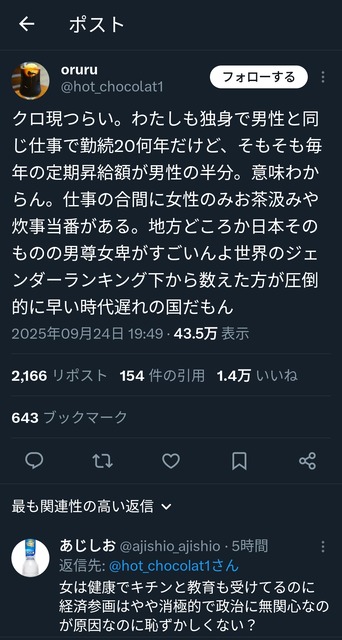 【悲報】中国、世界好感度で米国抜く | 【悲報】中国、世界好感度で米国抜く | 【悲報】中国、世界好感度で米国抜く | 【悲報】中国、世界好感度で米国抜く | 【悲報】中国、世界好感度で米国抜く | やっちまった速報(18050450138966_5)