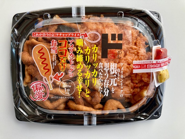 【画像】ドン・キホーテ、たくあん丼（430円）を新発売ｗｗｗｗｗｗｗ | 【画像】ドン・キホーテ、たくあん丼（430円）を新発売ｗｗｗｗｗｗｗ | 【画像】ドン・キホーテ、たくあん丼（430円）を新発売ｗｗｗｗｗｗｗ | 【画像】ドン・キホーテ、たくあん丼（430円）を新発売ｗｗｗｗｗｗｗ | 【画像】ドン・キホーテ、たくあん丼（430円）を新発売ｗｗｗｗｗｗｗ | 【画像】ドン・キホーテ、たくあん丼（430円）を新発売ｗｗｗｗｗｗｗ | 【画像】ドン・キホーテ、たくあん丼（430円）を新発売ｗｗｗｗｗｗｗ | 【画像】ドン・キホーテ、たくあん丼（430円）を新発売ｗｗｗｗｗｗｗ | 【画像】ドン・キホーテ、たくあん丼（430円）を新発売ｗｗｗｗｗｗｗ | やっちまった速報(18080453773559_9)