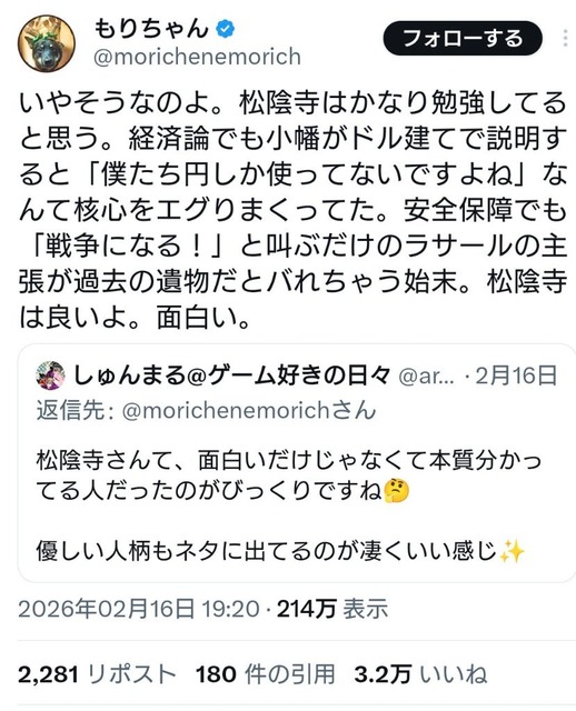 【悲報】おサナ、インフレを指摘されプンプン💢　「日本はほぼインフレしていない、実質賃金は凄く上がっている」 | 【悲報】おサナ、インフレを指摘されプンプン💢　「日本はほぼインフレしていない、実質賃金は凄く上がっている」 | やっちまった速報(19025517577112_2)