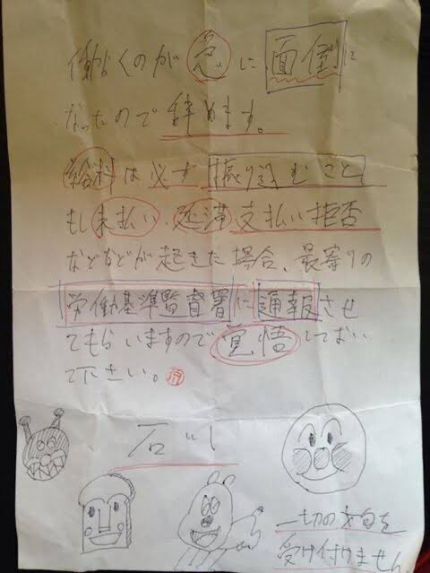 【悲報】中小企業を退職した時に届く手紙がコチラWWWWWWWWWWWWWWWWWWWWWWWWWWWWWWWWWWWWWWWWWWWWW | 【悲報】中小企業を退職した時に届く手紙がコチラWWWWWWWWWWWWWWWWWWWWWWWWWWWWWWWWWWWWWWWWWWWWW | 【悲報】中小企業を退職した時に届く手紙がコチラWWWWWWWWWWWWWWWWWWWWWWWWWWWWWWWWWWWWWWWWWWWWW | やっちまった速報(19135449738865_3)