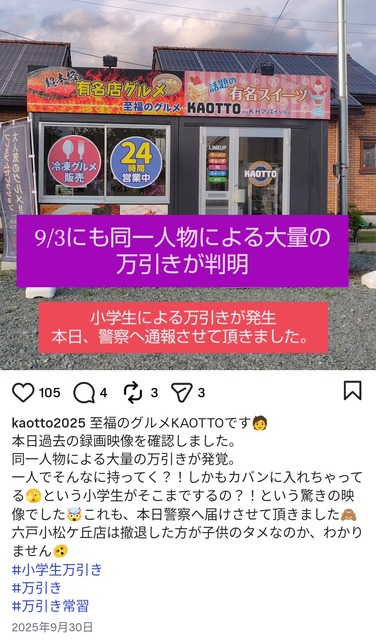 【悲報】無人販売所「Z世代が万引きしまくるのでもう閉めます」 | 【悲報】無人販売所「Z世代が万引きしまくるのでもう閉めます」 | 【悲報】無人販売所「Z世代が万引きしまくるのでもう閉めます」 | 【悲報】無人販売所「Z世代が万引きしまくるのでもう閉めます」 | 【悲報】無人販売所「Z世代が万引きしまくるのでもう閉めます」 | 【悲報】無人販売所「Z世代が万引きしまくるのでもう閉めます」 | 【悲報】無人販売所「Z世代が万引きしまくるのでもう閉めます」 | やっちまった速報(19175453211814_7)