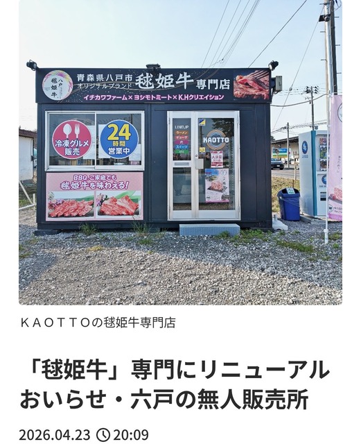 【悲報】無人販売所「Z世代が万引きしまくるのでもう閉めます」 | 【悲報】無人販売所「Z世代が万引きしまくるのでもう閉めます」 | 【悲報】無人販売所「Z世代が万引きしまくるのでもう閉めます」 | 【悲報】無人販売所「Z世代が万引きしまくるのでもう閉めます」 | 【悲報】無人販売所「Z世代が万引きしまくるのでもう閉めます」 | 【悲報】無人販売所「Z世代が万引きしまくるのでもう閉めます」 | 【悲報】無人販売所「Z世代が万引きしまくるのでもう閉めます」 | 【悲報】無人販売所「Z世代が万引きしまくるのでもう閉めます」 | 【悲報】無人販売所「Z世代が万引きしまくるのでもう閉めます」 | やっちまった速報(19175453905681_9)