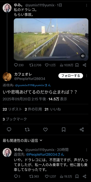 【悲報】バイカーさん、後方不注意の車にぶつかられてしまうWWWWWWWWWW | 【悲報】バイカーさん、後方不注意の車にぶつかられてしまうWWWWWWWWWW | 【悲報】バイカーさん、後方不注意の車にぶつかられてしまうWWWWWWWWWW | 【悲報】バイカーさん、後方不注意の車にぶつかられてしまうWWWWWWWWWW | 【悲報】バイカーさん、後方不注意の車にぶつかられてしまうWWWWWWWWWW | やっちまった速報(20075511186313_5)