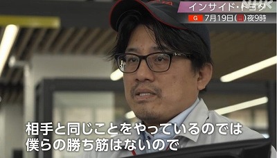 【悲報】トヨタ技術者「このままだと中国に負けるけど、どうする?」 … | やっちまった速報(20105519287234_1) 【悲報】トヨタ技術者「このままだと中国に負けるけど、どうする?」 … | やっちまった速報(20105519287234_1)