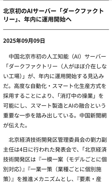 【悲報】トヨタ技術者「このままだと中国に負けるけど、どうする？」 … | 【悲報】トヨタ技術者「このままだと中国に負けるけど、どうする？」 … | 【悲報】トヨタ技術者「このままだと中国に負けるけど、どうする？」 … | 【悲報】トヨタ技術者「このままだと中国に負けるけど、どうする？」 … | 【悲報】トヨタ技術者「このままだと中国に負けるけど、どうする？」 … | 【悲報】トヨタ技術者「このままだと中国に負けるけど、どうする？」 … | 【悲報】トヨタ技術者「このままだと中国に負けるけど、どうする？」 … | 【悲報】トヨタ技術者「このままだと中国に負けるけど、どうする？」 … | 【悲報】トヨタ技術者「このままだと中国に負けるけど、どうする？」 … | 【悲報】トヨタ技術者「このままだと中国に負けるけど、どうする？」 … | 【悲報】トヨタ技術者「このままだと中国に負けるけど、どうする？」 … | 【悲報】トヨタ技術者「このままだと中国に負けるけど、どうする？」 … | 【悲報】トヨタ技術者「このままだと中国に負けるけど、どうする？」 … | 【悲報】トヨタ技術者「このままだと中国に負けるけど、どうする？」 … | 【悲報】トヨタ技術者「このままだと中国に負けるけど、どうする？」 … | 【悲報】トヨタ技術者「このままだと中国に負けるけど、どうする？」 … | 【悲報】トヨタ技術者「このままだと中国に負けるけど、どうする？」 … | 【悲報】トヨタ技術者「このままだと中国に負けるけど、どうする？」 … | 【悲報】トヨタ技術者「このままだと中国に負けるけど、どうする？」 … | 【悲報】トヨタ技術者「このままだと中国に負けるけど、どうする？」 … | やっちまった速報(20105528294723_20)