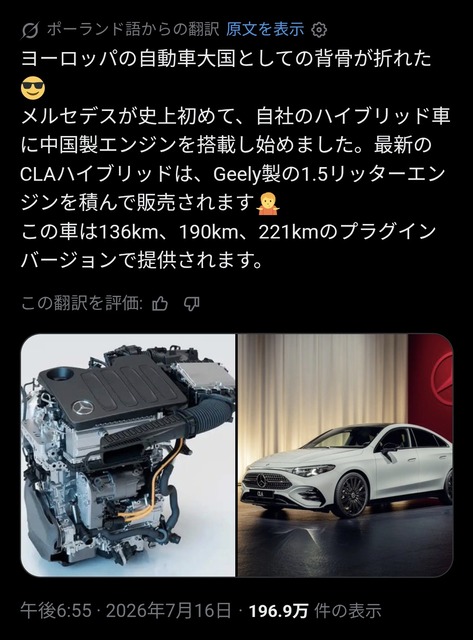 【悲報】トヨタ技術者「このままだと中国に負けるけど、どうする？」 … | 【悲報】トヨタ技術者「このままだと中国に負けるけど、どうする？」 … | 【悲報】トヨタ技術者「このままだと中国に負けるけど、どうする？」 … | 【悲報】トヨタ技術者「このままだと中国に負けるけど、どうする？」 … | 【悲報】トヨタ技術者「このままだと中国に負けるけど、どうする？」 … | 【悲報】トヨタ技術者「このままだと中国に負けるけど、どうする？」 … | やっちまった速報(20105521721025_6)