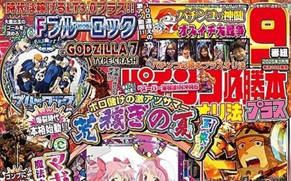 【新台】ベルコ「Lすーぱぁびん娘」導入記念キャンペーン第1弾がスタート！
 | やっちまった速報(最新記事11)