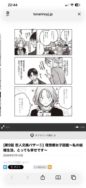 【漫画】優しいだけの彼氏さん、無事彼女に振られてしまうwwwwwwwwwwwwwwwwwwwww | 【漫画】優しいだけの彼氏さん、無事彼女に振られてしまうwwwwwwwwwwwwwwwwwwwww | 【漫画】優しいだけの彼氏さん、無事彼女に振られてしまうwwwwwwwwwwwwwwwwwwwww | 【漫画】優しいだけの彼氏さん、無事彼女に振られてしまうwwwwwwwwwwwwwwwwwwwww | 【漫画】優しいだけの彼氏さん、無事彼女に振られてしまうwwwwwwwwwwwwwwwwwwwww | 【漫画】優しいだけの彼氏さん、無事彼女に振られてしまうwwwwwwwwwwwwwwwwwwwww | 【漫画】優しいだけの彼氏さん、無事彼女に振られてしまうwwwwwwwwwwwwwwwwwwwww | 【漫画】優しいだけの彼氏さん、無事彼女に振られてしまうwwwwwwwwwwwwwwwwwwwww | やっちまった速報(20185504181636_8)