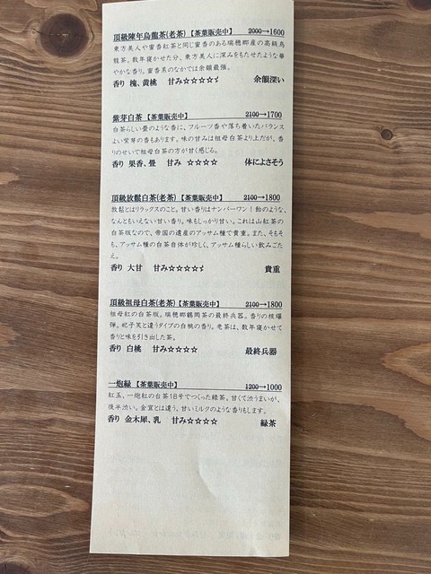 【画像】こだわり強め個人経営喫茶店のメニュー表、さすがに冷笑不可避wwwwwwwwwwwwwwwww | 【画像】こだわり強め個人経営喫茶店のメニュー表、さすがに冷笑不可避wwwwwwwwwwwwwwwww | 【画像】こだわり強め個人経営喫茶店のメニュー表、さすがに冷笑不可避wwwwwwwwwwwwwwwww | 【画像】こだわり強め個人経営喫茶店のメニュー表、さすがに冷笑不可避wwwwwwwwwwwwwwwww | 【画像】こだわり強め個人経営喫茶店のメニュー表、さすがに冷笑不可避wwwwwwwwwwwwwwwww | 【画像】こだわり強め個人経営喫茶店のメニュー表、さすがに冷笑不可避wwwwwwwwwwwwwwwww | やっちまった速報(21155503570699_6) 【画像】こだわり強め個人経営喫茶店のメニュー表、さすがに冷笑不可避wwwwwwwwwwwwwwwww | 【画像】こだわり強め個人経営喫茶店のメニュー表、さすがに冷笑不可避wwwwwwwwwwwwwwwww | 【画像】こだわり強め個人経営喫茶店のメニュー表、さすがに冷笑不可避wwwwwwwwwwwwwwwww | 【画像】こだわり強め個人経営喫茶店のメニュー表、さすがに冷笑不可避wwwwwwwwwwwwwwwww | 【画像】こだわり強め個人経営喫茶店のメニュー表、さすがに冷笑不可避wwwwwwwwwwwwwwwww | 【画像】こだわり強め個人経営喫茶店のメニュー表、さすがに冷笑不可避wwwwwwwwwwwwwwwww | やっちまった速報(21155503570699_6)