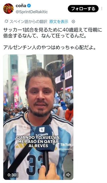 【恒例】優勝を逃したアルゼンチン、国民ブチギレ！首都で暴徒化ｗｗｗｗｗｗ | 【恒例】優勝を逃したアルゼンチン、国民ブチギレ！首都で暴徒化ｗｗｗｗｗｗ | 【恒例】優勝を逃したアルゼンチン、国民ブチギレ！首都で暴徒化ｗｗｗｗｗｗ | 【恒例】優勝を逃したアルゼンチン、国民ブチギレ！首都で暴徒化ｗｗｗｗｗｗ | 【恒例】優勝を逃したアルゼンチン、国民ブチギレ！首都で暴徒化ｗｗｗｗｗｗ | 【恒例】優勝を逃したアルゼンチン、国民ブチギレ！首都で暴徒化ｗｗｗｗｗｗ | 【恒例】優勝を逃したアルゼンチン、国民ブチギレ！首都で暴徒化ｗｗｗｗｗｗ | やっちまった速報(21175524103335_7)