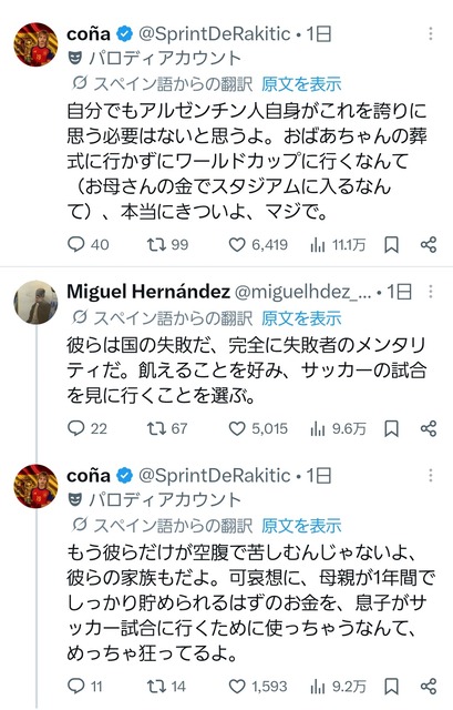 【恒例】優勝を逃したアルゼンチン、国民ブチギレ！首都で暴徒化ｗｗｗｗｗｗ | 【恒例】優勝を逃したアルゼンチン、国民ブチギレ！首都で暴徒化ｗｗｗｗｗｗ | 【恒例】優勝を逃したアルゼンチン、国民ブチギレ！首都で暴徒化ｗｗｗｗｗｗ | 【恒例】優勝を逃したアルゼンチン、国民ブチギレ！首都で暴徒化ｗｗｗｗｗｗ | 【恒例】優勝を逃したアルゼンチン、国民ブチギレ！首都で暴徒化ｗｗｗｗｗｗ | 【恒例】優勝を逃したアルゼンチン、国民ブチギレ！首都で暴徒化ｗｗｗｗｗｗ | 【恒例】優勝を逃したアルゼンチン、国民ブチギレ！首都で暴徒化ｗｗｗｗｗｗ | 【恒例】優勝を逃したアルゼンチン、国民ブチギレ！首都で暴徒化ｗｗｗｗｗｗ | やっちまった速報(21175524456338_8)