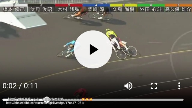【閲覧注意】競輪選手、死去　事故映像が衝撃すぎる・・・・・・ | 【閲覧注意】競輪選手、死去　事故映像が衝撃すぎる・・・・・・ | 【閲覧注意】競輪選手、死去　事故映像が衝撃すぎる・・・・・・ | 【閲覧注意】競輪選手、死去　事故映像が衝撃すぎる・・・・・・ | やっちまった速報(21205456365929_4)