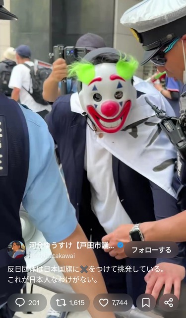 【悲報】国旗損壊罪、ゲーム化されてしまうｗｗｗｗｗｗｗｗｗ | 【悲報】国旗損壊罪、ゲーム化されてしまうｗｗｗｗｗｗｗｗｗ | 【悲報】国旗損壊罪、ゲーム化されてしまうｗｗｗｗｗｗｗｗｗ | 【悲報】国旗損壊罪、ゲーム化されてしまうｗｗｗｗｗｗｗｗｗ | やっちまった速報(22005458884616_4)