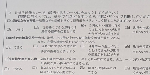ワイのマッマ「ご飯食べれたかな？」「ご飯自分でよそえるかな？」成人済みワイ「うん…」　これ障害者だと思われてる？マジで嫌 | ワイのマッマ「ご飯食べれたかな？」「ご飯自分でよそえるかな？」成人済みワイ「うん…」　これ障害者だと思われてる？マジで嫌 | やっちまった速報(22015535491005_2)