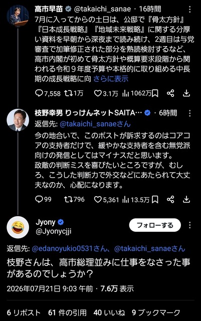 【悲報】おサナの激務日記、海外にバレるｗｗｗｗｗｗ | 【悲報】おサナの激務日記、海外にバレるｗｗｗｗｗｗ | 【悲報】おサナの激務日記、海外にバレるｗｗｗｗｗｗ | 【悲報】おサナの激務日記、海外にバレるｗｗｗｗｗｗ | 【悲報】おサナの激務日記、海外にバレるｗｗｗｗｗｗ | 【悲報】おサナの激務日記、海外にバレるｗｗｗｗｗｗ | やっちまった速報(22115502429229_6)