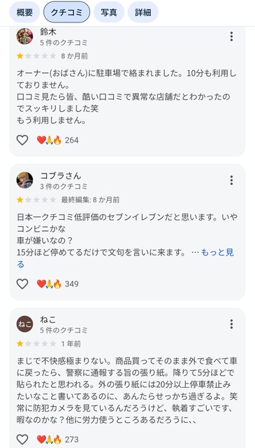 【悲報】コンビニオーナー夫婦がトイレ利用客を脅した疑いで逮捕「何か買え、コンビニ馬鹿にすんな！」 | 【悲報】コンビニオーナー夫婦がトイレ利用客を脅した疑いで逮捕「何か買え、コンビニ馬鹿にすんな！」 | 【悲報】コンビニオーナー夫婦がトイレ利用客を脅した疑いで逮捕「何か買え、コンビニ馬鹿にすんな！」 | 【悲報】コンビニオーナー夫婦がトイレ利用客を脅した疑いで逮捕「何か買え、コンビニ馬鹿にすんな！」 | 【悲報】コンビニオーナー夫婦がトイレ利用客を脅した疑いで逮捕「何か買え、コンビニ馬鹿にすんな！」 | やっちまった速報(22145502230712_5)