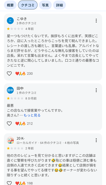 【悲報】コンビニオーナー夫婦がトイレ利用客を脅した疑いで逮捕「何か買え、コンビニ馬鹿にすんな！」 | 【悲報】コンビニオーナー夫婦がトイレ利用客を脅した疑いで逮捕「何か買え、コンビニ馬鹿にすんな！」 | 【悲報】コンビニオーナー夫婦がトイレ利用客を脅した疑いで逮捕「何か買え、コンビニ馬鹿にすんな！」 | 【悲報】コンビニオーナー夫婦がトイレ利用客を脅した疑いで逮捕「何か買え、コンビニ馬鹿にすんな！」 | 【悲報】コンビニオーナー夫婦がトイレ利用客を脅した疑いで逮捕「何か買え、コンビニ馬鹿にすんな！」 | 【悲報】コンビニオーナー夫婦がトイレ利用客を脅した疑いで逮捕「何か買え、コンビニ馬鹿にすんな！」 | 【悲報】コンビニオーナー夫婦がトイレ利用客を脅した疑いで逮捕「何か買え、コンビニ馬鹿にすんな！」 | やっちまった速報(22145502942276_7)
