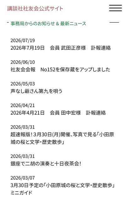 【訃報】山田五郎さん、亡くなる | 【訃報】山田五郎さん、亡くなる | やっちまった速報(22155500599583_2)