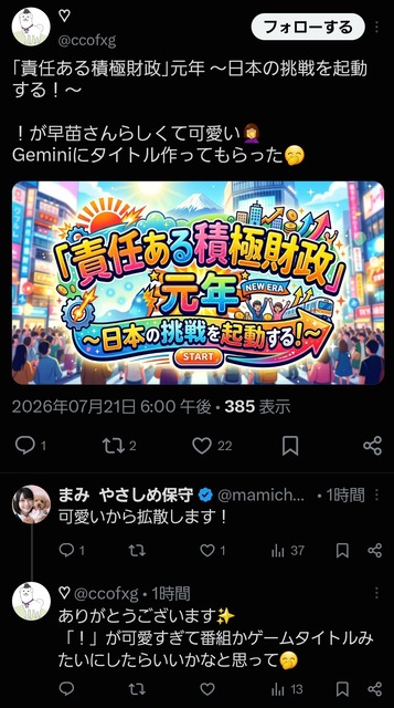 【画像】高市サナ、新たに2700字のポストを投下WWWWWWWWWWWWWWWW | 【画像】高市サナ、新たに2700字のポストを投下WWWWWWWWWWWWWWWW | 【画像】高市サナ、新たに2700字のポストを投下WWWWWWWWWWWWWWWW | 【画像】高市サナ、新たに2700字のポストを投下WWWWWWWWWWWWWWWW | 【画像】高市サナ、新たに2700字のポストを投下WWWWWWWWWWWWWWWW | 【画像】高市サナ、新たに2700字のポストを投下WWWWWWWWWWWWWWWW | 【画像】高市サナ、新たに2700字のポストを投下WWWWWWWWWWWWWWWW | 【画像】高市サナ、新たに2700字のポストを投下WWWWWWWWWWWWWWWW | 【画像】高市サナ、新たに2700字のポストを投下WWWWWWWWWWWWWWWW | 【画像】高市サナ、新たに2700字のポストを投下WWWWWWWWWWWWWWWW | 【画像】高市サナ、新たに2700字のポストを投下WWWWWWWWWWWWWWWW | 【画像】高市サナ、新たに2700字のポストを投下WWWWWWWWWWWWWWWW | 【画像】高市サナ、新たに2700字のポストを投下WWWWWWWWWWWWWWWW | やっちまった速報(22165503825915_13)