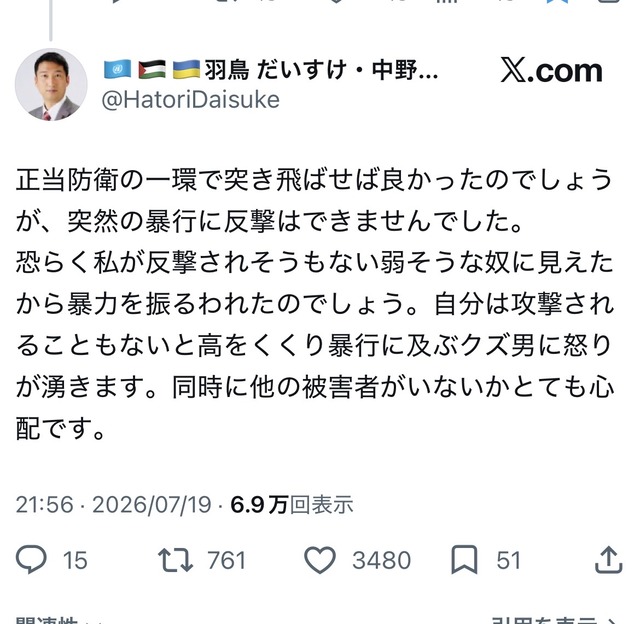 【画像】高市サナ、新たに2700字のポストを投下WWWWWWWWWWWWWWWW | 【画像】高市サナ、新たに2700字のポストを投下WWWWWWWWWWWWWWWW | 【画像】高市サナ、新たに2700字のポストを投下WWWWWWWWWWWWWWWW | 【画像】高市サナ、新たに2700字のポストを投下WWWWWWWWWWWWWWWW | 【画像】高市サナ、新たに2700字のポストを投下WWWWWWWWWWWWWWWW | 【画像】高市サナ、新たに2700字のポストを投下WWWWWWWWWWWWWWWW | 【画像】高市サナ、新たに2700字のポストを投下WWWWWWWWWWWWWWWW | 【画像】高市サナ、新たに2700字のポストを投下WWWWWWWWWWWWWWWW | 【画像】高市サナ、新たに2700字のポストを投下WWWWWWWWWWWWWWWW | やっちまった速報(22165502514858_9)