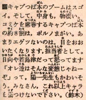 「日本三國」原作者、「BLエロ二次創作」を送りつけられブチギレるも一転して謝罪に追い込まれてしまった模様 | 「日本三國」原作者、「BLエロ二次創作」を送りつけられブチギレるも一転して謝罪に追い込まれてしまった模様 | 「日本三國」原作者、「BLエロ二次創作」を送りつけられブチギレるも一転して謝罪に追い込まれてしまった模様 | 「日本三國」原作者、「BLエロ二次創作」を送りつけられブチギレるも一転して謝罪に追い込まれてしまった模様 | 「日本三國」原作者、「BLエロ二次創作」を送りつけられブチギレるも一転して謝罪に追い込まれてしまった模様 | 「日本三國」原作者、「BLエロ二次創作」を送りつけられブチギレるも一転して謝罪に追い込まれてしまった模様 | やっちまった速報(23035528788910_6)
