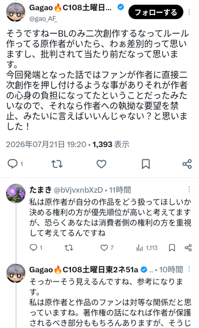 「日本三國」原作者、「BLエロ二次創作」を送りつけられブチギレるも一転して謝罪に追い込まれてしまった模様 | 「日本三國」原作者、「BLエロ二次創作」を送りつけられブチギレるも一転して謝罪に追い込まれてしまった模様 | 「日本三國」原作者、「BLエロ二次創作」を送りつけられブチギレるも一転して謝罪に追い込まれてしまった模様 | 「日本三國」原作者、「BLエロ二次創作」を送りつけられブチギレるも一転して謝罪に追い込まれてしまった模様 | 「日本三國」原作者、「BLエロ二次創作」を送りつけられブチギレるも一転して謝罪に追い込まれてしまった模様 | 「日本三國」原作者、「BLエロ二次創作」を送りつけられブチギレるも一転して謝罪に追い込まれてしまった模様 | 「日本三國」原作者、「BLエロ二次創作」を送りつけられブチギレるも一転して謝罪に追い込まれてしまった模様 | やっちまった速報(23035529180356_7)