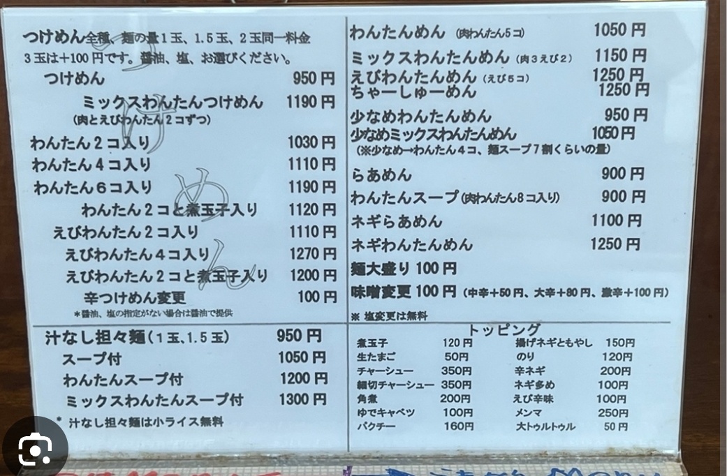 ラーメン屋「メニュー決めてから来いよ、３分経っても注文しない男女帰らせたわ」 | ラーメン屋「メニュー決めてから来いよ、３分経っても注文しない男女帰らせたわ」 | ラーメン屋「メニュー決めてから来いよ、３分経っても注文しない男女帰らせたわ」 | ラーメン屋「メニュー決めてから来いよ、３分経っても注文しない男女帰らせたわ」 | やっちまった速報(23085504031383_4)