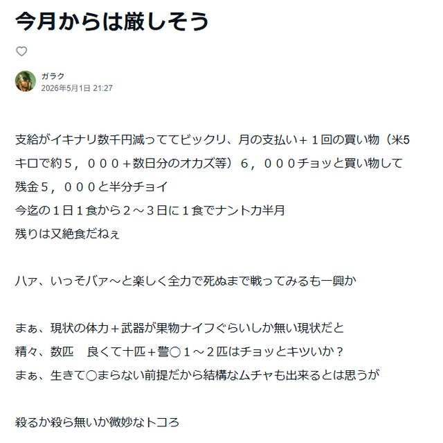 【悲報】富山の無差別殺人おぢ（53）、生活保護で糖尿病で体重120kg、物価高による飢餓に苦しんでいた | 【悲報】富山の無差別殺人おぢ（53）、生活保護で糖尿病で体重120kg、物価高による飢餓に苦しんでいた | 【悲報】富山の無差別殺人おぢ（53）、生活保護で糖尿病で体重120kg、物価高による飢餓に苦しんでいた | 【悲報】富山の無差別殺人おぢ（53）、生活保護で糖尿病で体重120kg、物価高による飢餓に苦しんでいた | 【悲報】富山の無差別殺人おぢ（53）、生活保護で糖尿病で体重120kg、物価高による飢餓に苦しんでいた | 【悲報】富山の無差別殺人おぢ（53）、生活保護で糖尿病で体重120kg、物価高による飢餓に苦しんでいた | 【悲報】富山の無差別殺人おぢ（53）、生活保護で糖尿病で体重120kg、物価高による飢餓に苦しんでいた | 【悲報】富山の無差別殺人おぢ（53）、生活保護で糖尿病で体重120kg、物価高による飢餓に苦しんでいた | 【悲報】富山の無差別殺人おぢ（53）、生活保護で糖尿病で体重120kg、物価高による飢餓に苦しんでいた | 【悲報】富山の無差別殺人おぢ（53）、生活保護で糖尿病で体重120kg、物価高による飢餓に苦しんでいた | 【悲報】富山の無差別殺人おぢ（53）、生活保護で糖尿病で体重120kg、物価高による飢餓に苦しんでいた | やっちまった速報(23144529047856_11)
