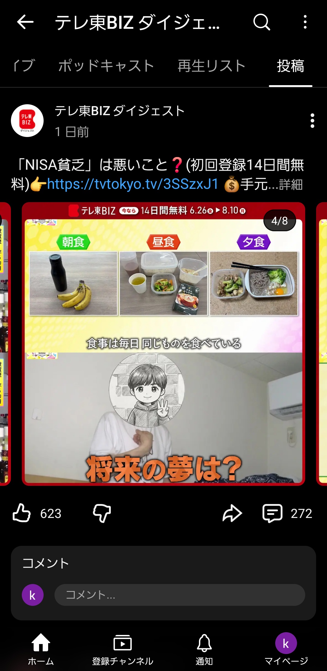 【画像】投資家(33)「彼女がいるとお金がかかるなと思ってNISAの為に別れた」 | 【画像】投資家(33)「彼女がいるとお金がかかるなと思ってNISAの為に別れた」 | 【画像】投資家(33)「彼女がいるとお金がかかるなと思ってNISAの為に別れた」 | やっちまった速報(23164505175967_3)