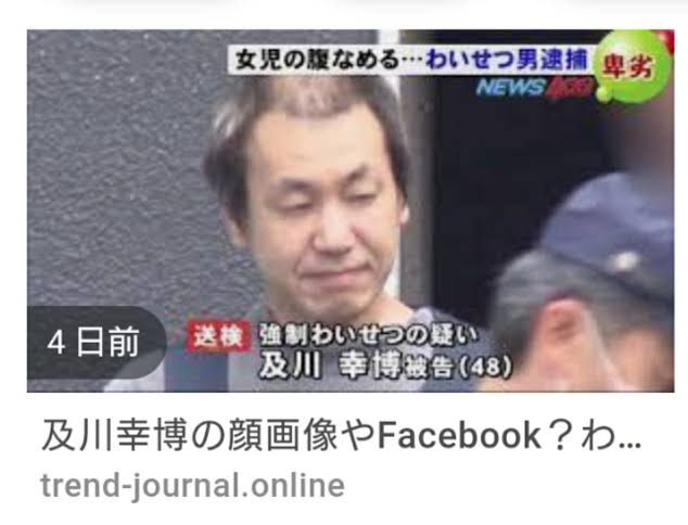 【画像】イケメン無職(50）SNSで知り合ったJCを30人以上レ●プし逮捕 | 【画像】イケメン無職(50）SNSで知り合ったJCを30人以上レ●プし逮捕 | 【画像】イケメン無職(50）SNSで知り合ったJCを30人以上レ●プし逮捕 | 【画像】イケメン無職(50）SNSで知り合ったJCを30人以上レ●プし逮捕 | 【画像】イケメン無職(50）SNSで知り合ったJCを30人以上レ●プし逮捕 | やっちまった速報(23204505316228_5)