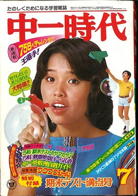 “日本一かわいい中学一年生”決める「中一ミスコン2026」ファイナリスト7人発表 | “日本一かわいい中学一年生”決める「中一ミスコン2026」ファイナリスト7人発表 | “日本一かわいい中学一年生”決める「中一ミスコン2026」ファイナリスト7人発表 | “日本一かわいい中学一年生”決める「中一ミスコン2026」ファイナリスト7人発表 | “日本一かわいい中学一年生”決める「中一ミスコン2026」ファイナリスト7人発表 | “日本一かわいい中学一年生”決める「中一ミスコン2026」ファイナリスト7人発表 | “日本一かわいい中学一年生”決める「中一ミスコン2026」ファイナリスト7人発表 | “日本一かわいい中学一年生”決める「中一ミスコン2026」ファイナリスト7人発表 | “日本一かわいい中学一年生”決める「中一ミスコン2026」ファイナリスト7人発表 | “日本一かわいい中学一年生”決める「中一ミスコン2026」ファイナリスト7人発表 | “日本一かわいい中学一年生”決める「中一ミスコン2026」ファイナリスト7人発表 | “日本一かわいい中学一年生”決める「中一ミスコン2026」ファイナリスト7人発表 | “日本一かわいい中学一年生”決める「中一ミスコン2026」ファイナリスト7人発表 | “日本一かわいい中学一年生”決める「中一ミスコン2026」ファイナリスト7人発表 | やっちまった速報(24104511207703_14)
