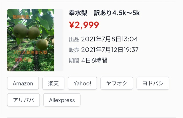 【朗報】Xで梨泥棒扱いされたメルカリ出品者、ブチギレ。警察沙汰にwwwwwwwwwwwwwwwwwwwwwwwww | 【朗報】Xで梨泥棒扱いされたメルカリ出品者、ブチギレ。警察沙汰にwwwwwwwwwwwwwwwwwwwwwwwww | 【朗報】Xで梨泥棒扱いされたメルカリ出品者、ブチギレ。警察沙汰にwwwwwwwwwwwwwwwwwwwwwwwww | 【朗報】Xで梨泥棒扱いされたメルカリ出品者、ブチギレ。警察沙汰にwwwwwwwwwwwwwwwwwwwwwwwww | 【朗報】Xで梨泥棒扱いされたメルカリ出品者、ブチギレ。警察沙汰にwwwwwwwwwwwwwwwwwwwwwwwww | 【朗報】Xで梨泥棒扱いされたメルカリ出品者、ブチギレ。警察沙汰にwwwwwwwwwwwwwwwwwwwwwwwww | 【朗報】Xで梨泥棒扱いされたメルカリ出品者、ブチギレ。警察沙汰にwwwwwwwwwwwwwwwwwwwwwwwww | やっちまった速報(24134509059856_7)