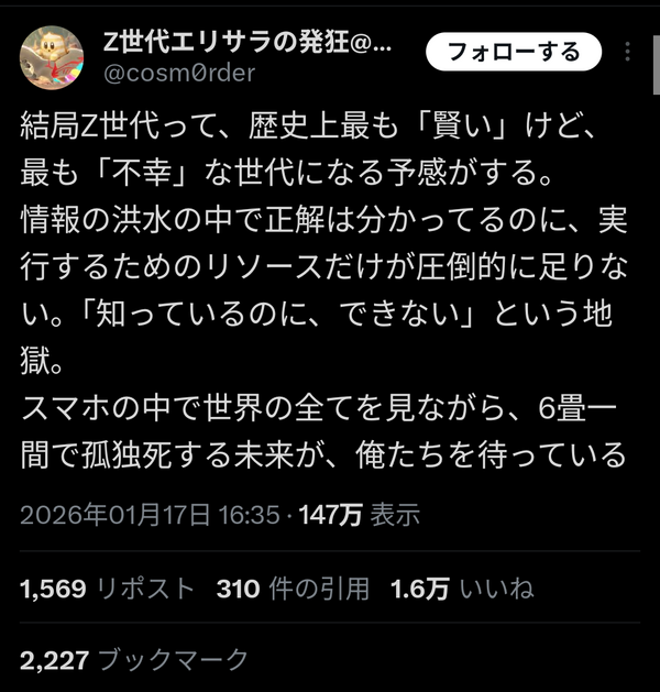 【悲報】Z世代、口の筋力が無さすぎて麺をすすれなくなる🍜 | 【悲報】Z世代、口の筋力が無さすぎて麺をすすれなくなる🍜 | やっちまった速報(24144504849628_2)