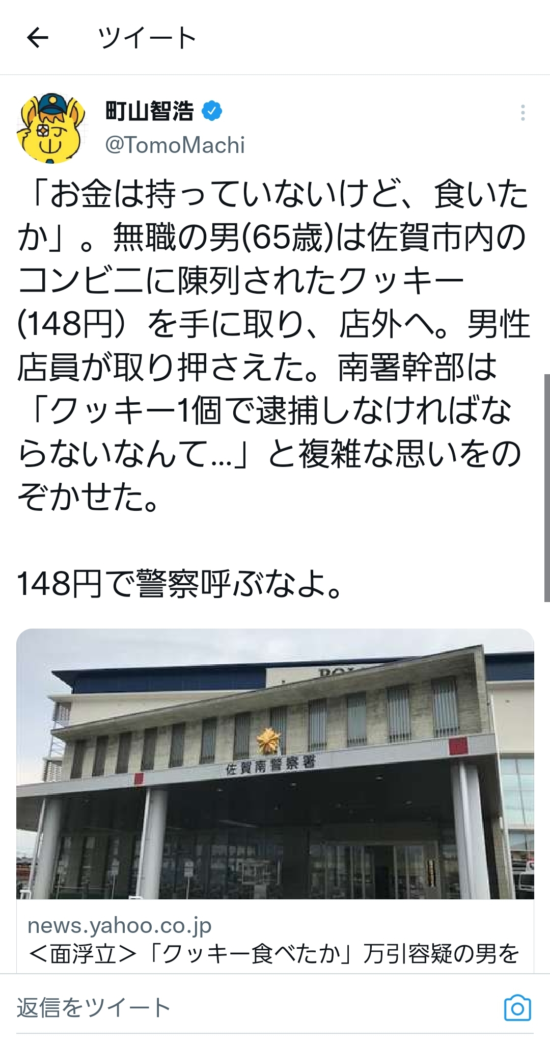 レジに出すのが恥ずかしくて避妊具を計4回盗んだ教諭、懲戒免職されてしまうｗｗｗ | レジに出すのが恥ずかしくて避妊具を計4回盗んだ教諭、懲戒免職されてしまうｗｗｗ | レジに出すのが恥ずかしくて避妊具を計4回盗んだ教諭、懲戒免職されてしまうｗｗｗ | やっちまった速報(24164526031484_3)