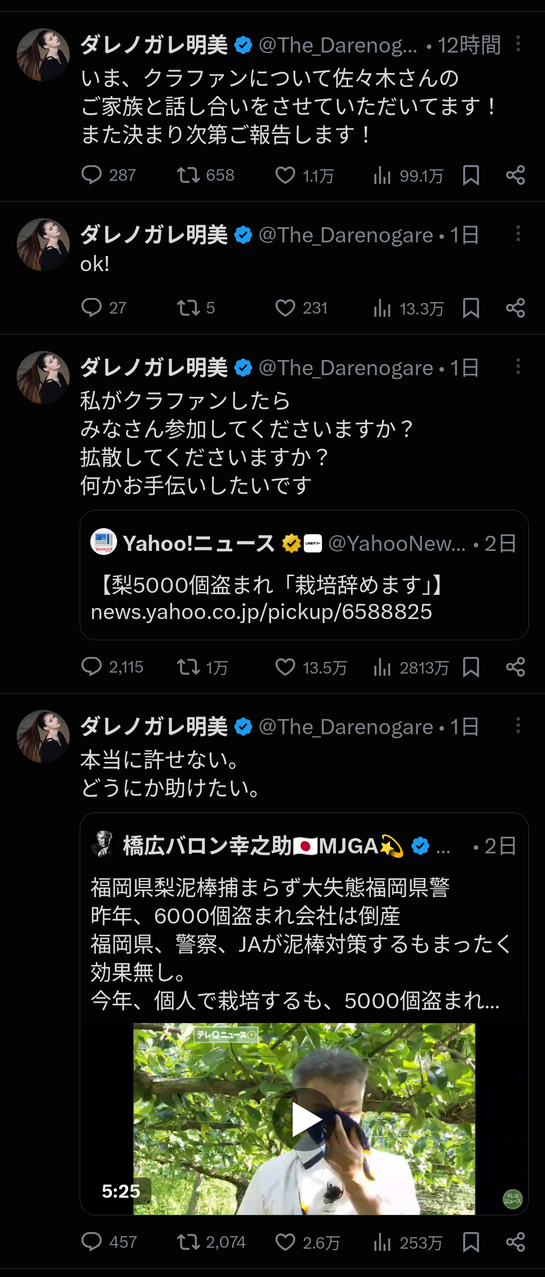 へずまりゅう「梨園を救いたい」梨園「いや結構です。」ダレノガレ「梨園を救いたい」梨園「ダレノガレさん、お願いします！」 | へずまりゅう「梨園を救いたい」梨園「いや結構です。」ダレノガレ「梨園を救いたい」梨園「ダレノガレさん、お願いします！」 | へずまりゅう「梨園を救いたい」梨園「いや結構です。」ダレノガレ「梨園を救いたい」梨園「ダレノガレさん、お願いします！」 | やっちまった速報(24204504880771_3)