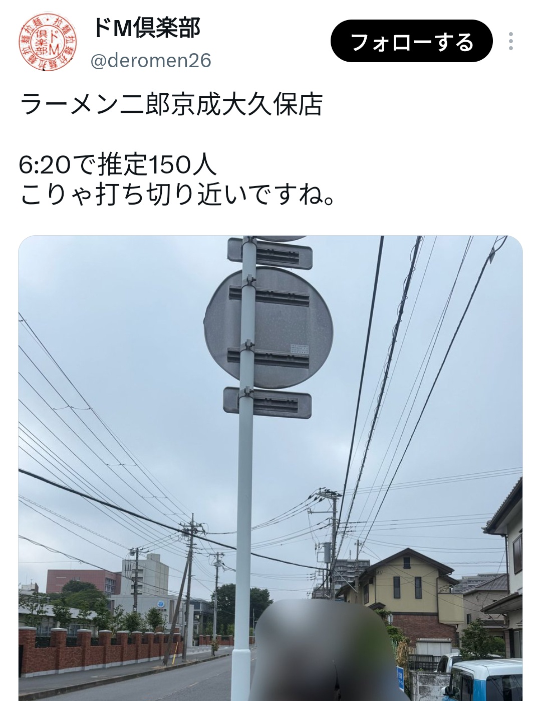 ラーメン二郎のファンさん、開店4時間前から150人が並んでしまうwwww | ラーメン二郎のファンさん、開店4時間前から150人が並んでしまうwwww | やっちまった速報(25053543274357_2) ラーメン二郎のファンさん、開店4時間前から150人が並んでしまうwwww | ラーメン二郎のファンさん、開店4時間前から150人が並んでしまうwwww | やっちまった速報(25053543274357_2)