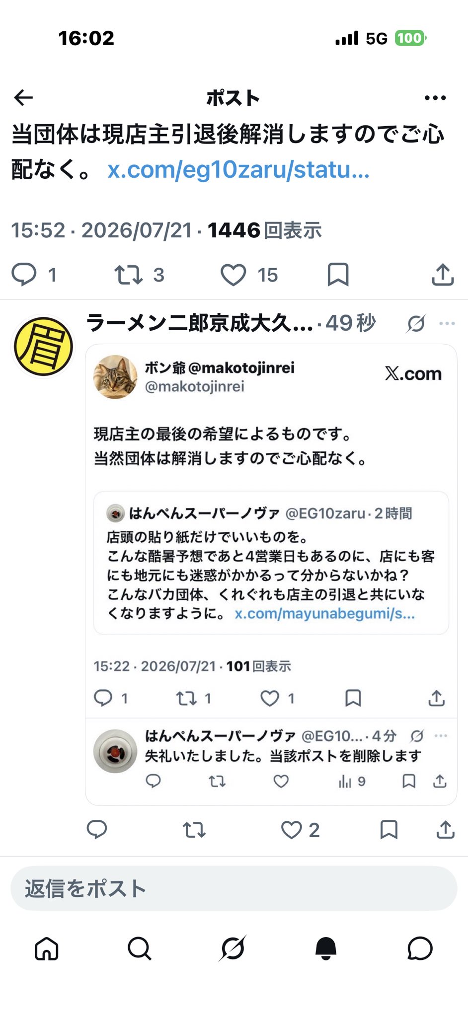 ラーメン二郎のファンさん、開店4時間前から１５０人が並んでしまうｗｗｗｗ | ラーメン二郎のファンさん、開店4時間前から１５０人が並んでしまうｗｗｗｗ | ラーメン二郎のファンさん、開店4時間前から１５０人が並んでしまうｗｗｗｗ | ラーメン二郎のファンさん、開店4時間前から１５０人が並んでしまうｗｗｗｗ | やっちまった速報(25053544176782_4)