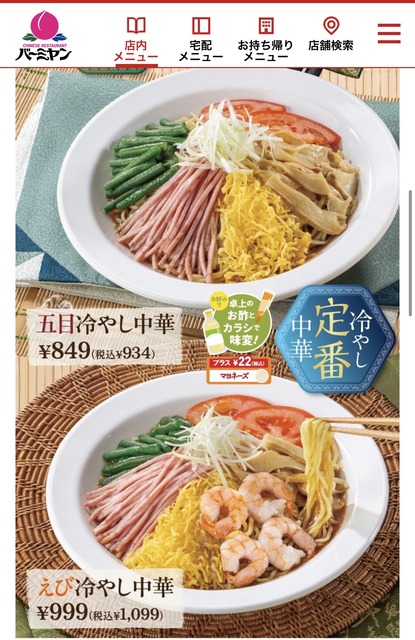 【悲報】冷やし中華←こいつ、謎にアンチが多過ぎるwxwww | 【悲報】冷やし中華←こいつ、謎にアンチが多過ぎるwxwww | やっちまった速報(25093506992446_2)