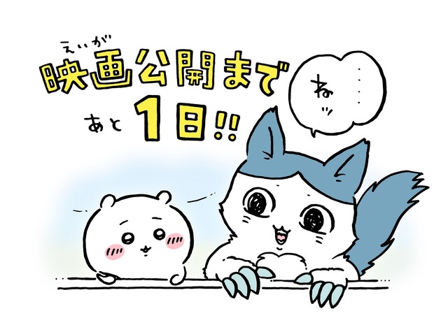【朗報】ちいかわ映画、鬼滅コナン超えｗｗｗｗｗｗｗｗ | 【朗報】ちいかわ映画、鬼滅コナン超えｗｗｗｗｗｗｗｗ | 【朗報】ちいかわ映画、鬼滅コナン超えｗｗｗｗｗｗｗｗ | 【朗報】ちいかわ映画、鬼滅コナン超えｗｗｗｗｗｗｗｗ | 【朗報】ちいかわ映画、鬼滅コナン超えｗｗｗｗｗｗｗｗ | 【朗報】ちいかわ映画、鬼滅コナン超えｗｗｗｗｗｗｗｗ | 【朗報】ちいかわ映画、鬼滅コナン超えｗｗｗｗｗｗｗｗ | 【朗報】ちいかわ映画、鬼滅コナン超えｗｗｗｗｗｗｗｗ | 【朗報】ちいかわ映画、鬼滅コナン超えｗｗｗｗｗｗｗｗ | 【朗報】ちいかわ映画、鬼滅コナン超えｗｗｗｗｗｗｗｗ | 【朗報】ちいかわ映画、鬼滅コナン超えｗｗｗｗｗｗｗｗ | やっちまった速報(25103508996336_11)