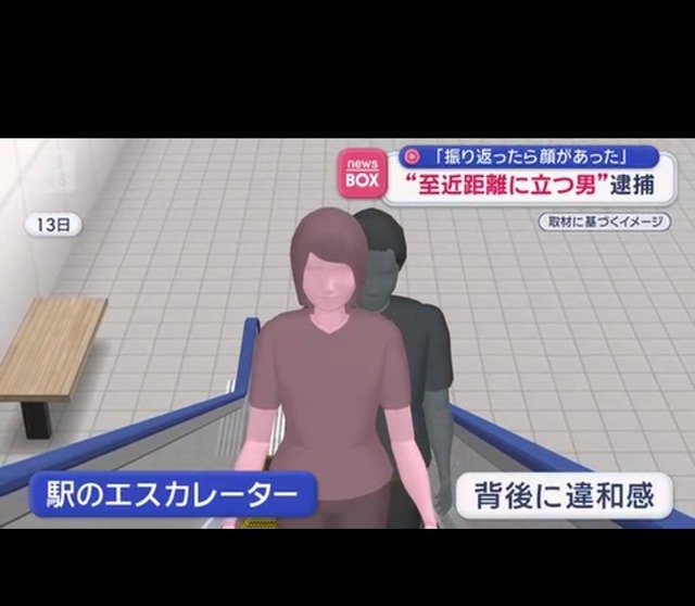 【悲報】爺、エスカレーターで女の至近距離に立っただけで逮捕 | 【悲報】爺、エスカレーターで女の至近距離に立っただけで逮捕 | 【悲報】爺、エスカレーターで女の至近距離に立っただけで逮捕 | やっちまった速報(25163527256298_3)