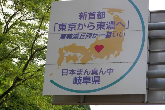 【朗報】愛知県、北海道、早速「副首都」に名乗りを上げるwwwwwww | 【朗報】愛知県、北海道、早速「副首都」に名乗りを上げるwwwwwww | やっちまった速報(25173537553307_2)