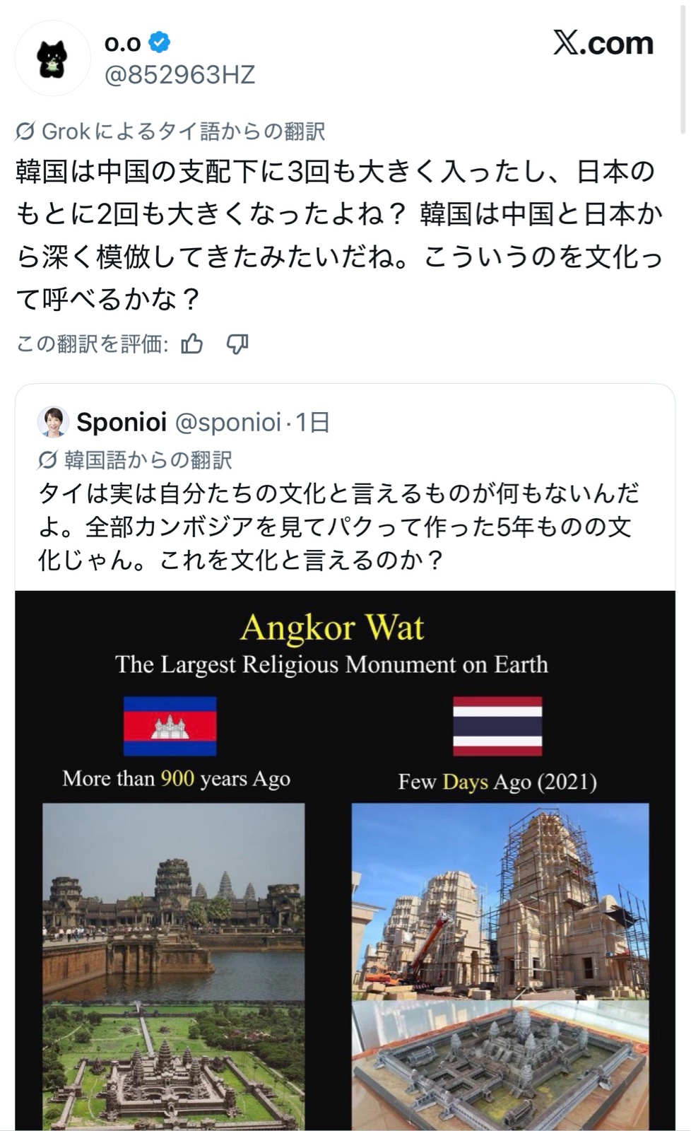 【悲報】韓国のおサナ、タイのネコ達とレスバ開始ｗｗｗｗｗ | 【悲報】韓国のおサナ、タイのネコ達とレスバ開始ｗｗｗｗｗ | 【悲報】韓国のおサナ、タイのネコ達とレスバ開始ｗｗｗｗｗ | やっちまった速報(26003510748559_3)